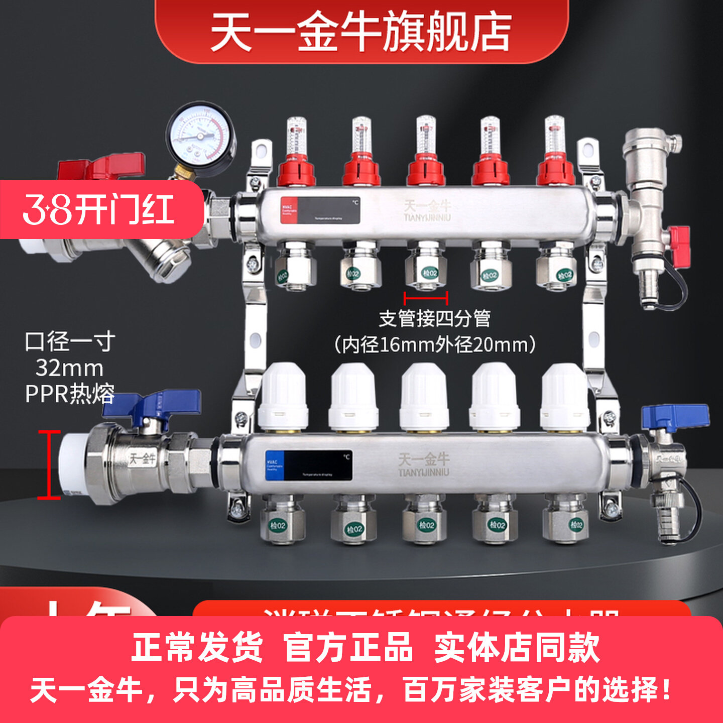 Floor heating water separator  - Home Improvement Ending บทวิจารณ์และราคา